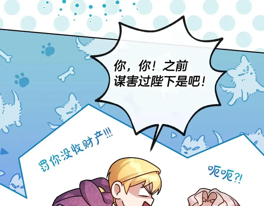 第21话 渣男的真面目 第158页