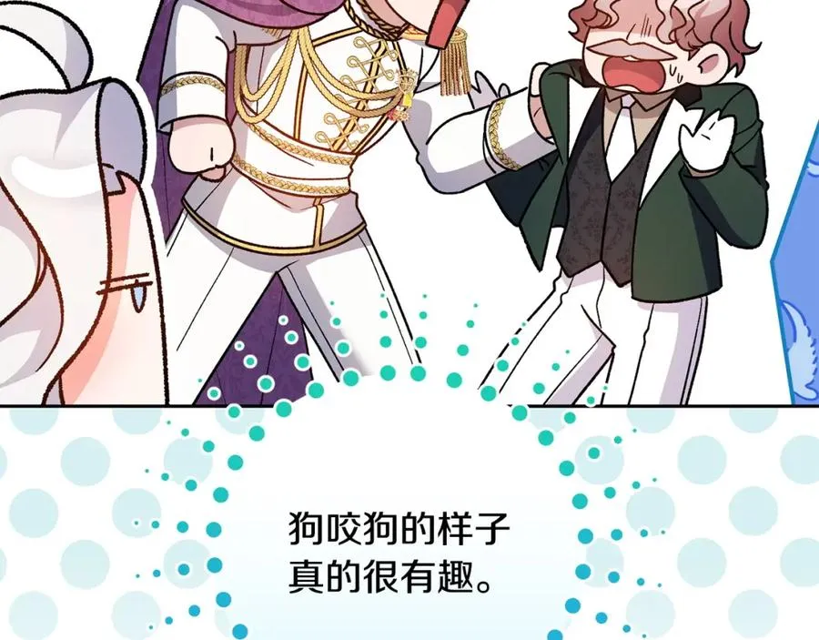 第21话 渣男的真面目 第159页