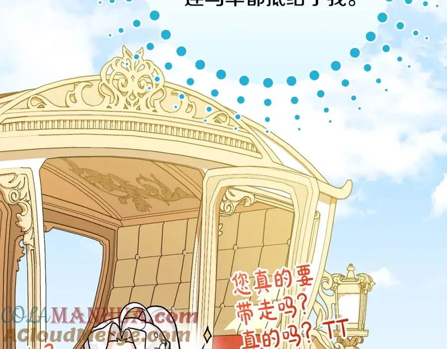 第21话 渣男的真面目 第161页