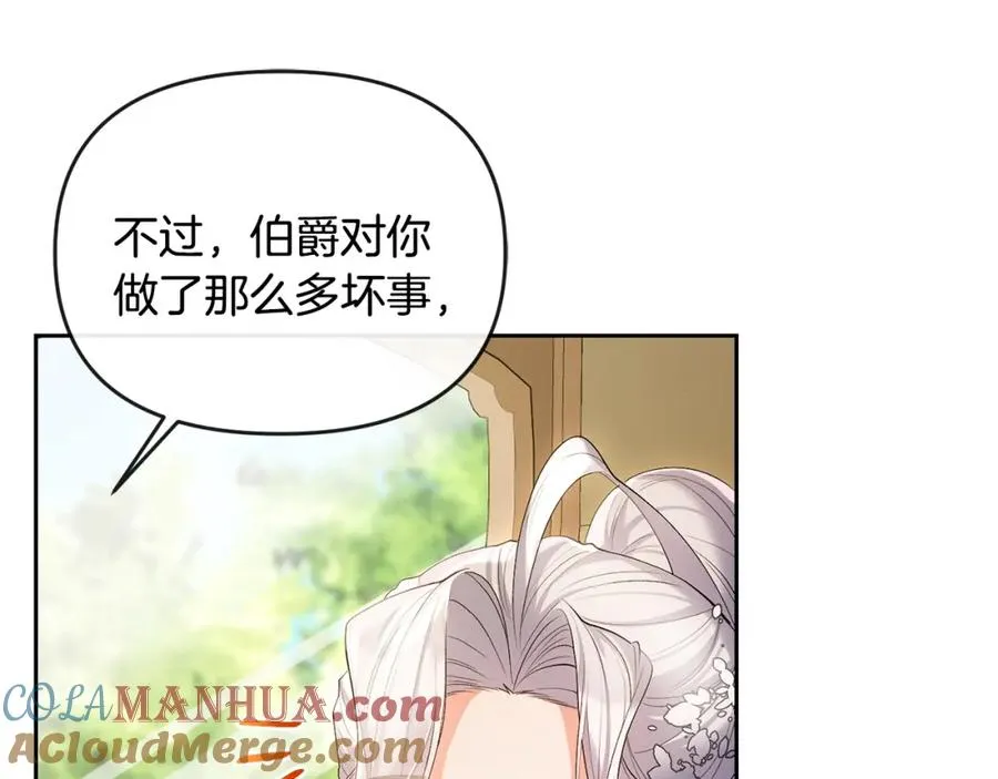 第21话 渣男的真面目 第165页