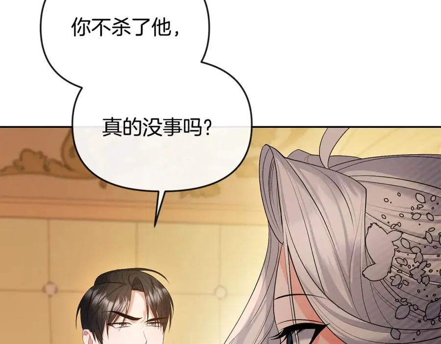 第21话 渣男的真面目 第168页