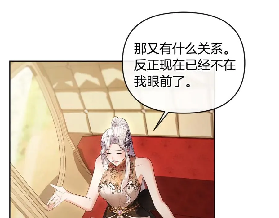 第21话 渣男的真面目 第171页