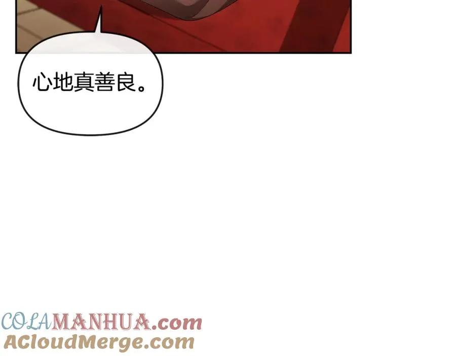 第21话 渣男的真面目 第173页