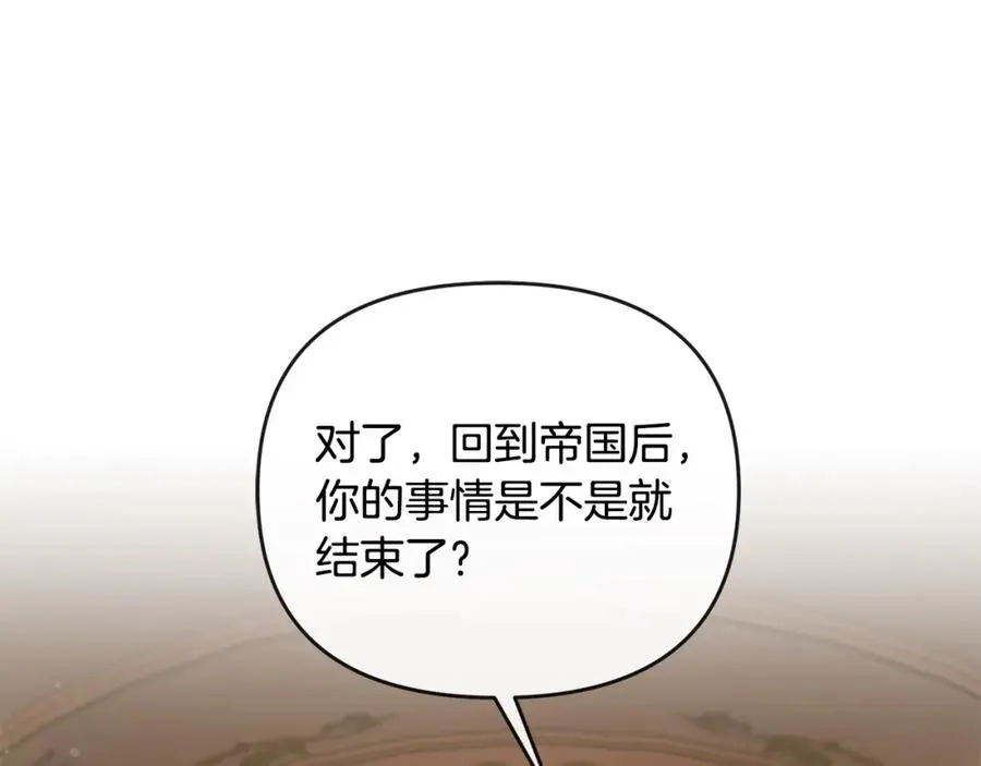 第21话 渣男的真面目 第174页