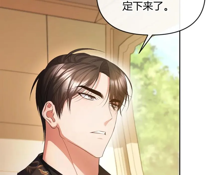 第21话 渣男的真面目 第178页