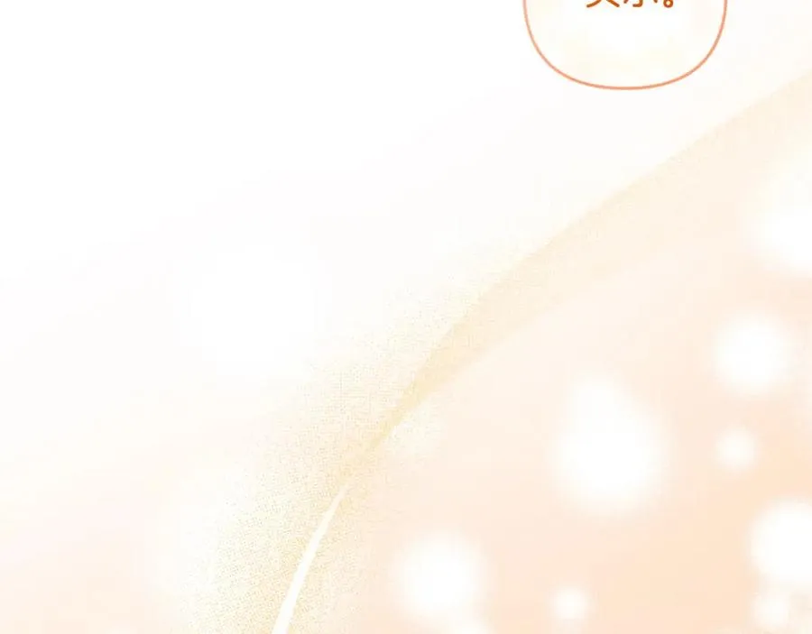 第21话 渣男的真面目 第180页