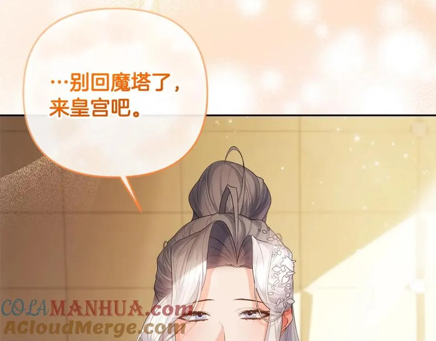 第21话 渣男的真面目 第181页