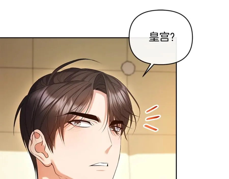 第21话 渣男的真面目 第184页