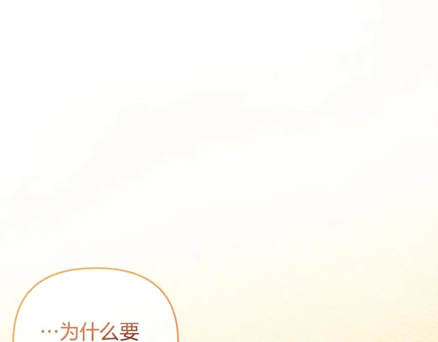 第21话 渣男的真面目 第186页