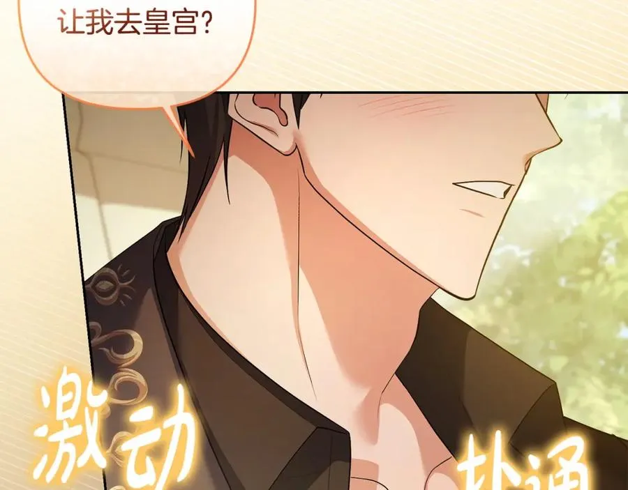 第21话 渣男的真面目 第187页