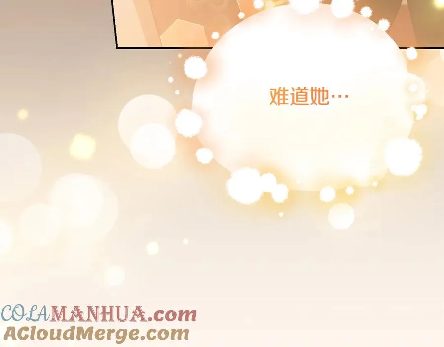第21话 渣男的真面目 第189页