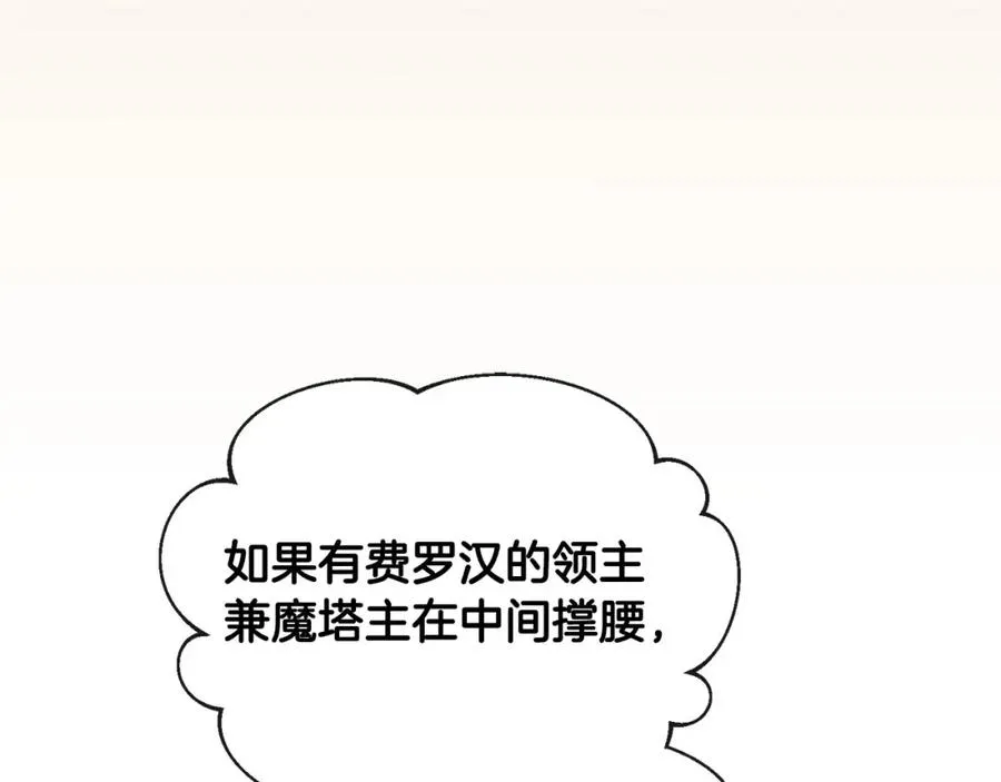 第21话 渣男的真面目 第190页