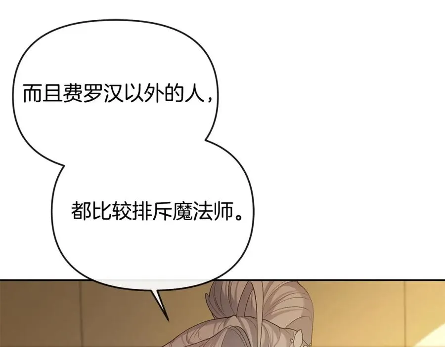 第21话 渣男的真面目 第194页