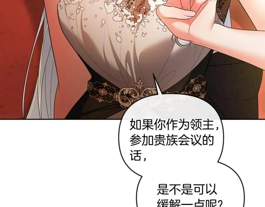 第21话 渣男的真面目 第196页