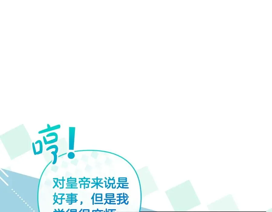 第21话 渣男的真面目 第200页