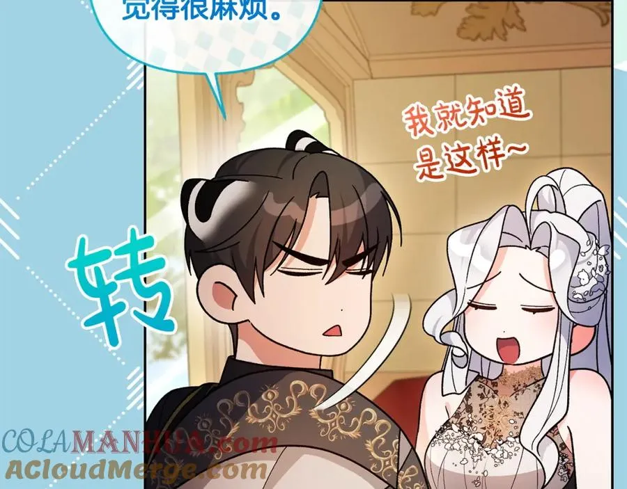 第21话 渣男的真面目 第201页