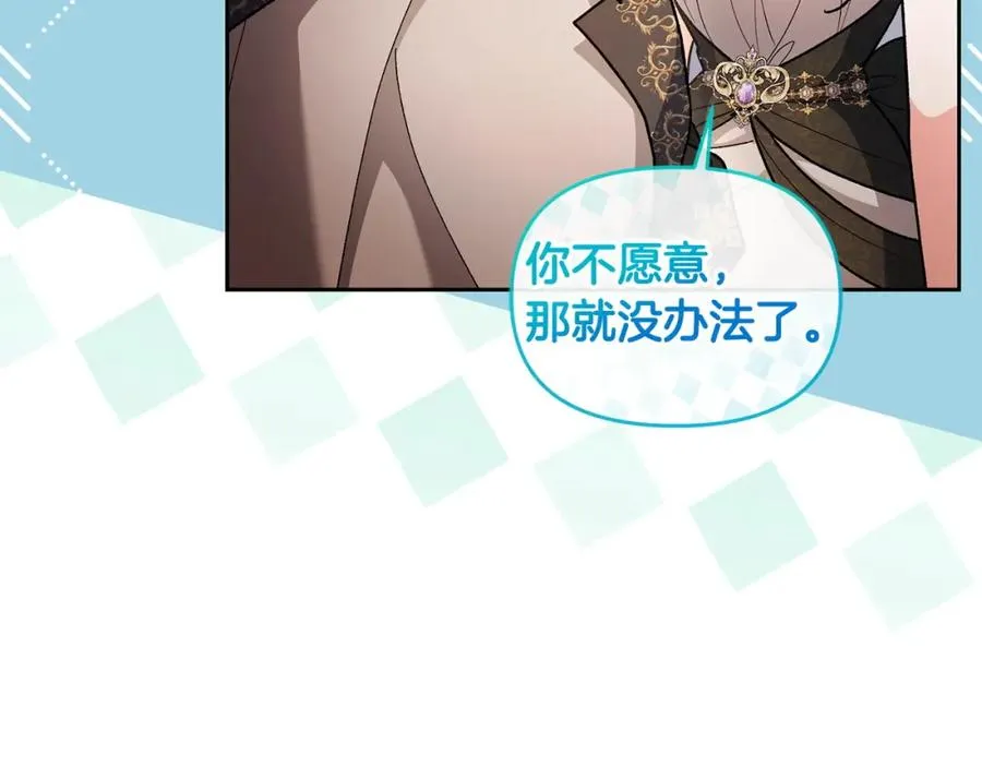 第21话 渣男的真面目 第202页