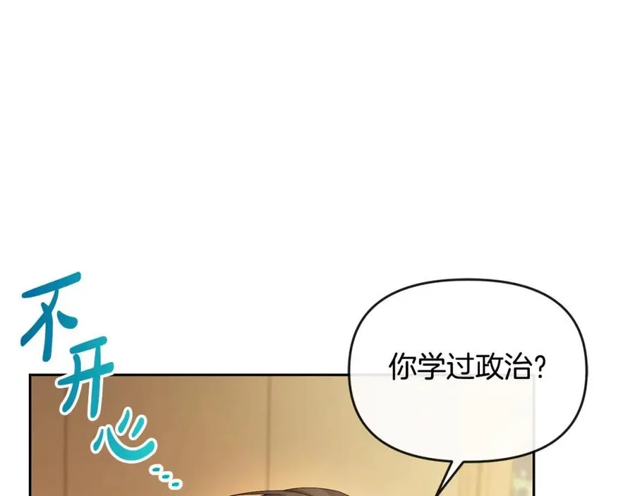 第21话 渣男的真面目 第203页
