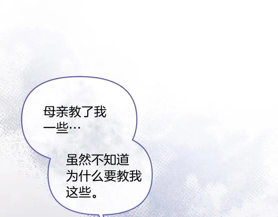 第21话 渣男的真面目 第206页