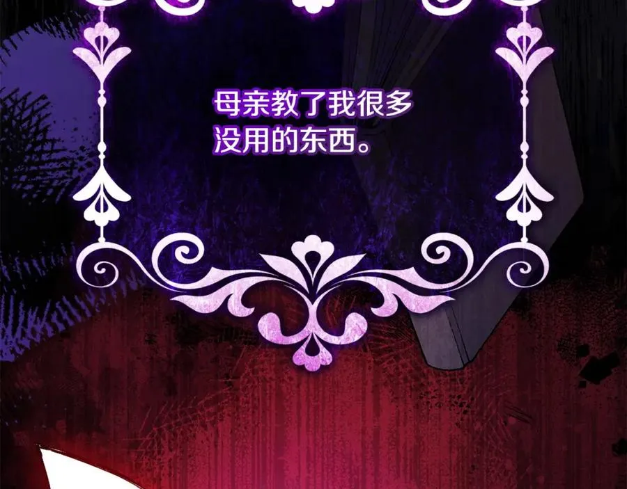 第21话 渣男的真面目 第210页