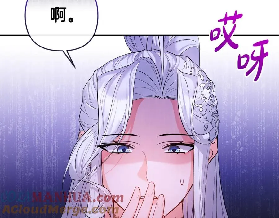 第21话 渣男的真面目 第221页