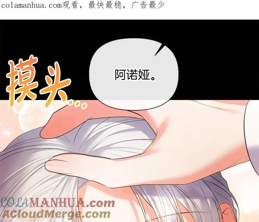 第22话 魔法师求贴贴 第1页