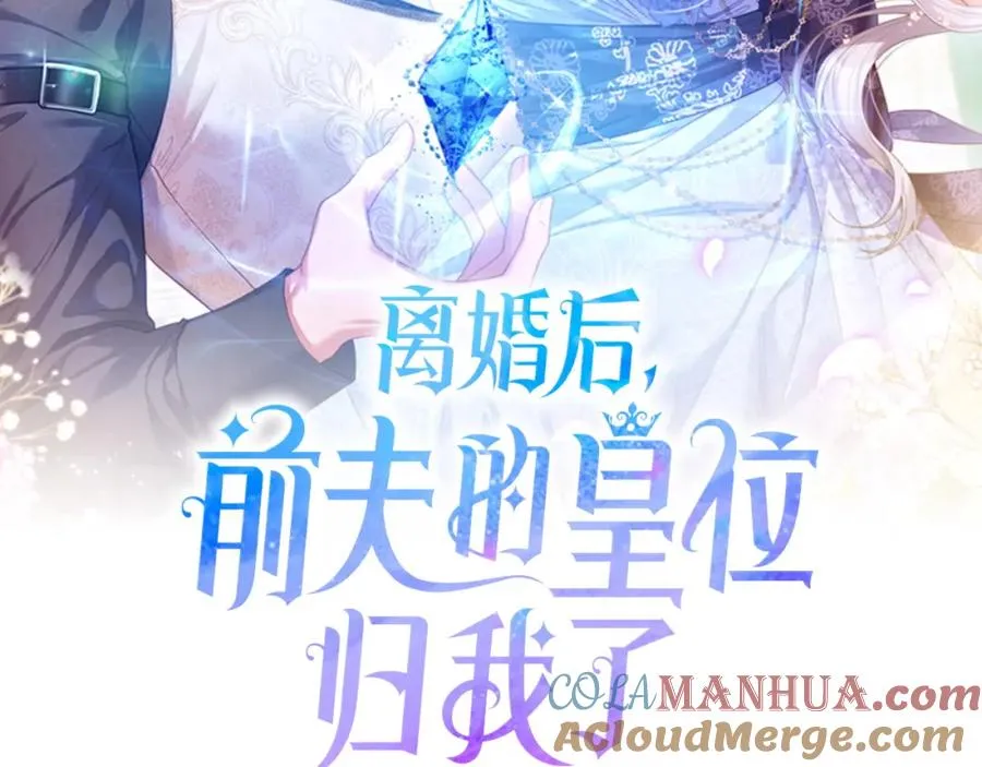 第22话 魔法师求贴贴 第13页