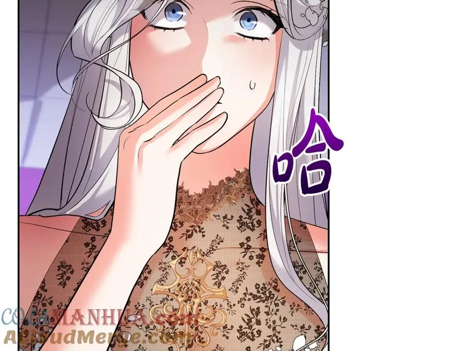 第22话 魔法师求贴贴 第17页