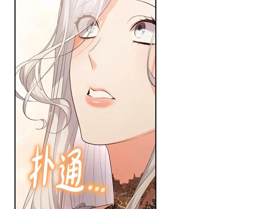 第22话 魔法师求贴贴 第27页