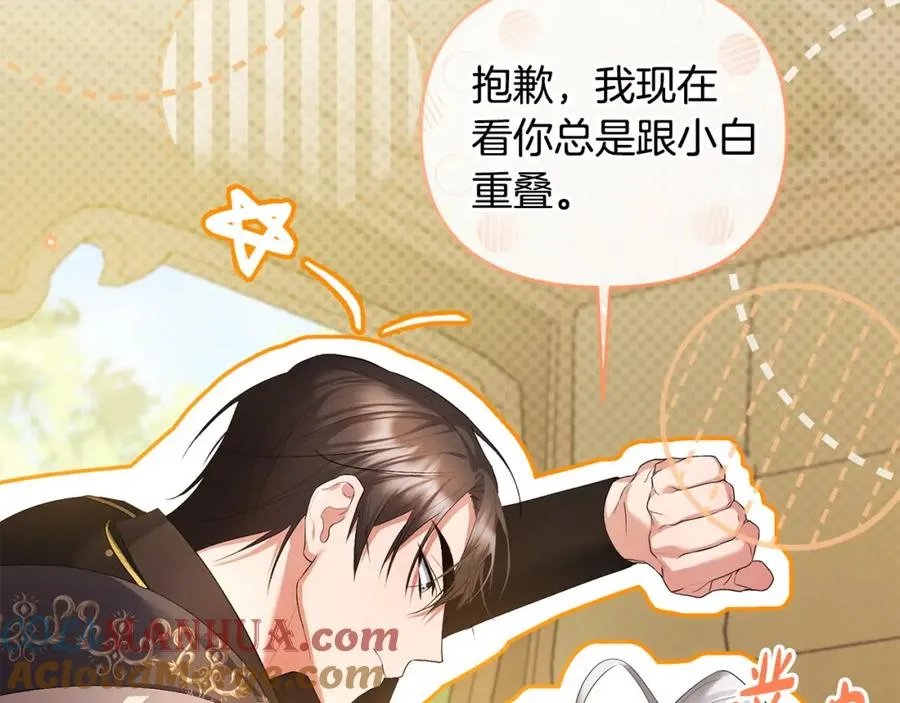 第22话 魔法师求贴贴 第29页