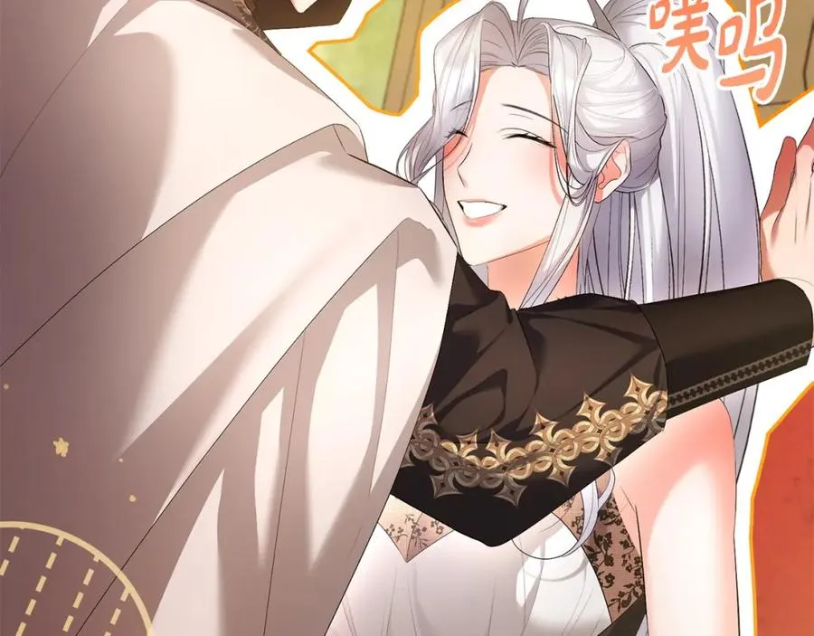 第22话 魔法师求贴贴 第30页