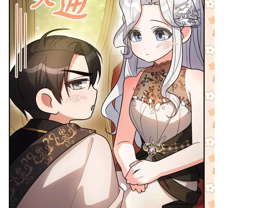 第22话 魔法师求贴贴 第34页
