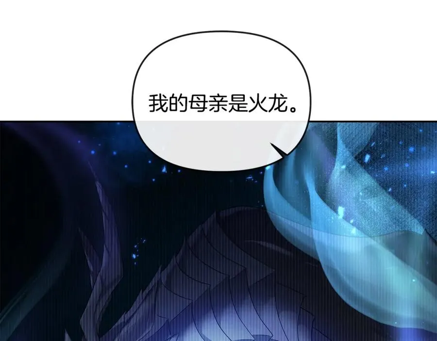 第22话 魔法师求贴贴 第39页