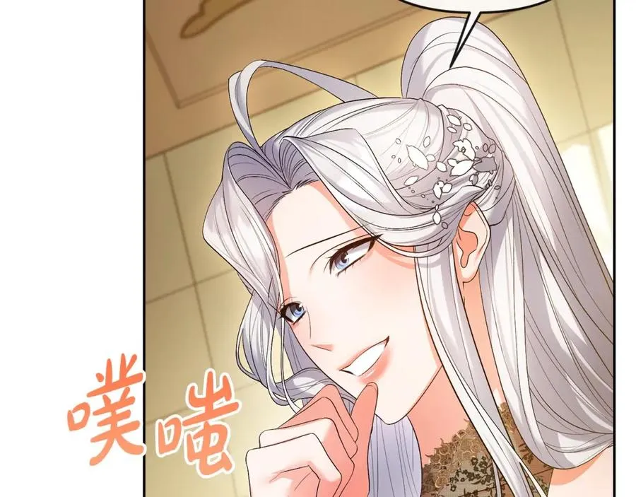 第22话 魔法师求贴贴 第52页
