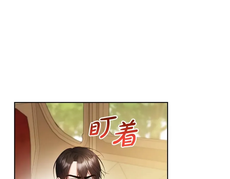 第22话 魔法师求贴贴 第59页