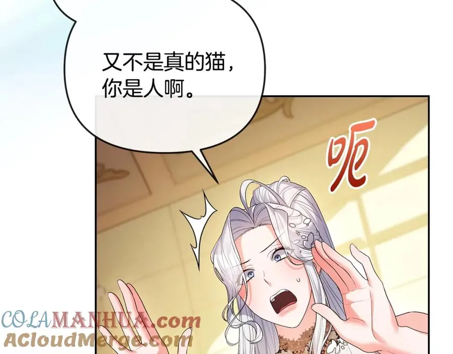 第22话 魔法师求贴贴 第65页