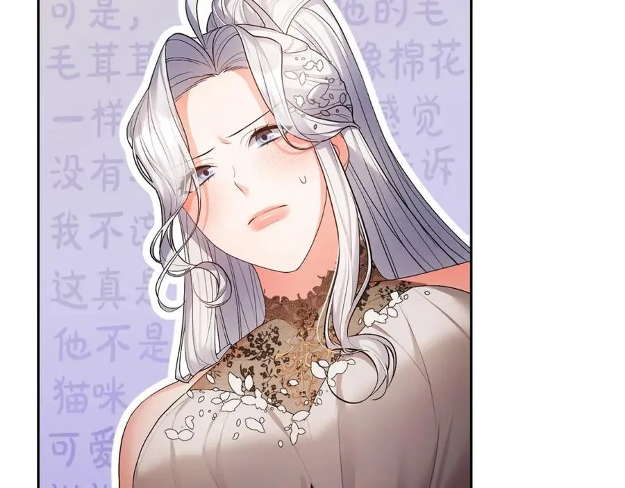 第22话 魔法师求贴贴 第72页