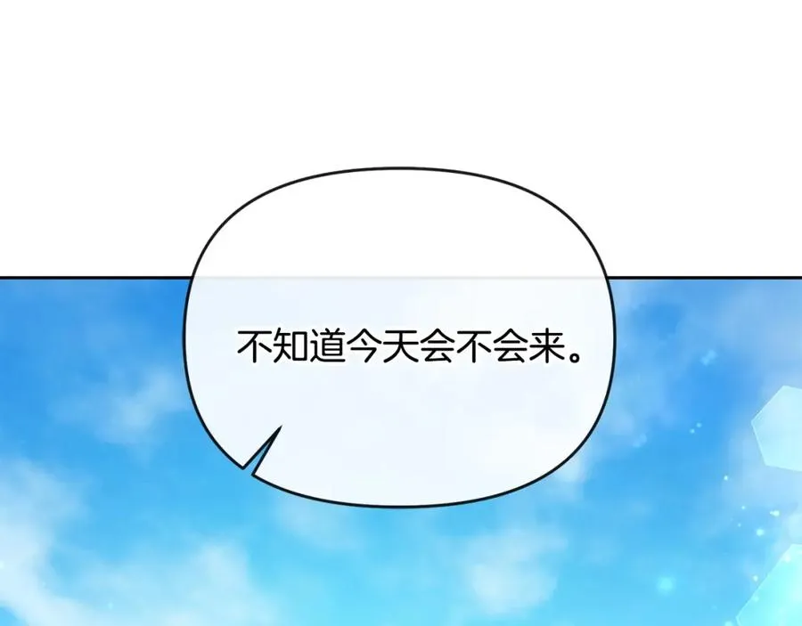 第22话 魔法师求贴贴 第83页