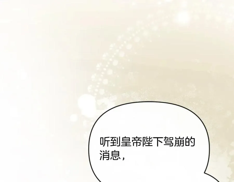 第22话 魔法师求贴贴 第86页