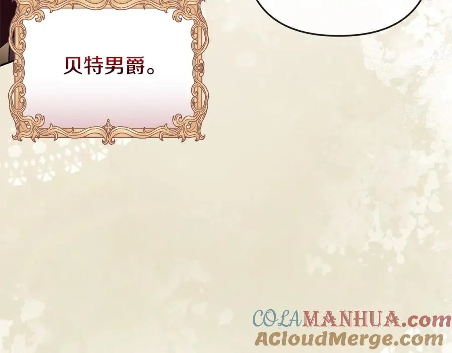 第22话 魔法师求贴贴 第89页