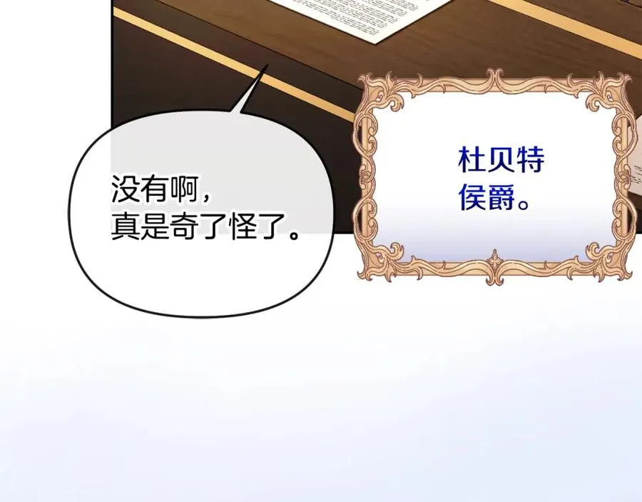 第22话 魔法师求贴贴 第92页