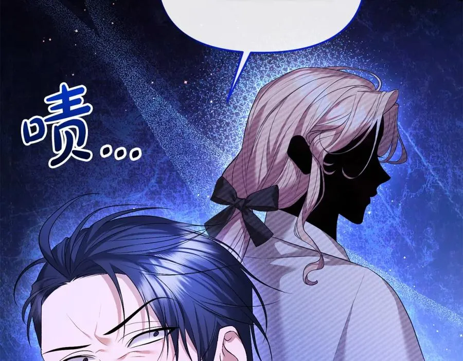 第22话 魔法师求贴贴 第94页