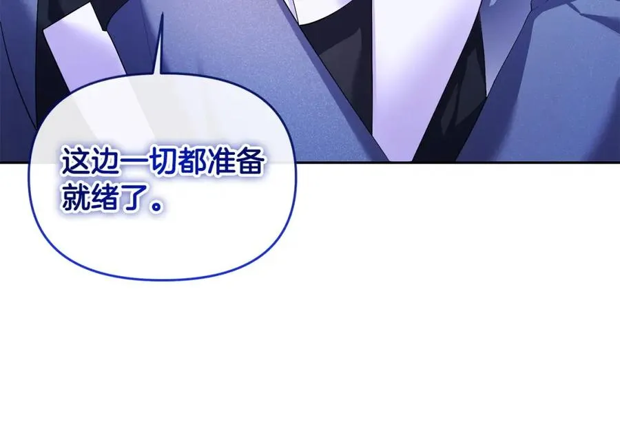 第22话 魔法师求贴贴 第96页