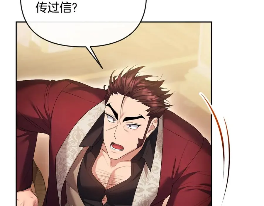 第22话 魔法师求贴贴 第98页