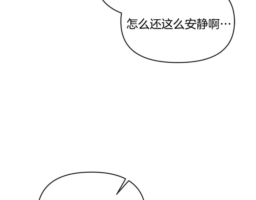 第22话 魔法师求贴贴 第100页