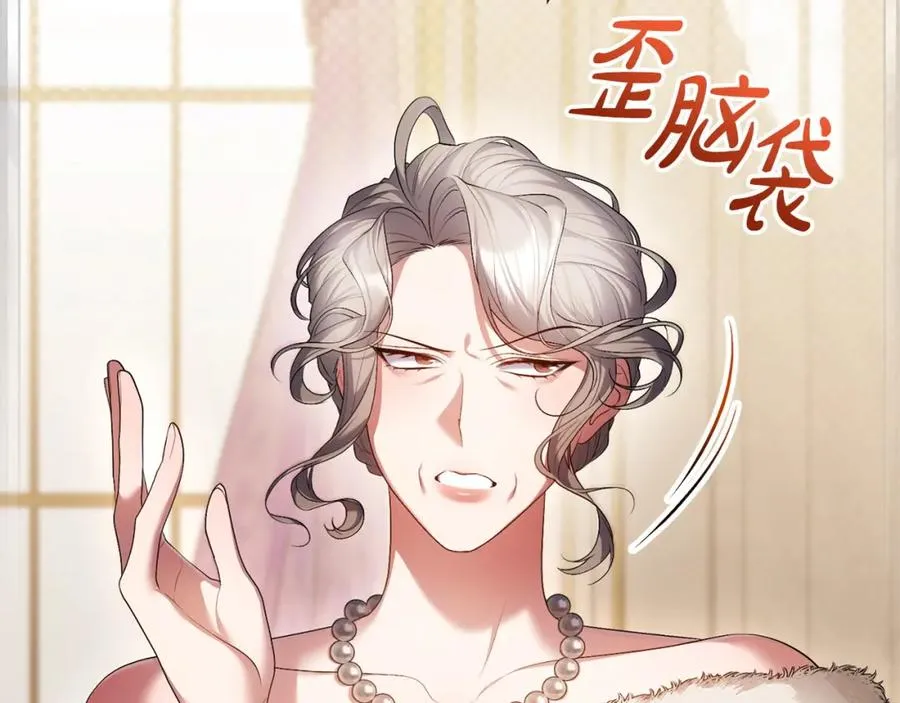 第22话 魔法师求贴贴 第104页