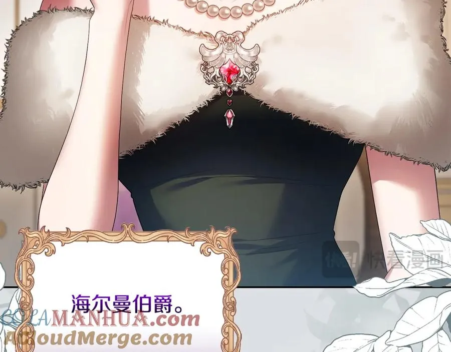 第22话 魔法师求贴贴 第105页