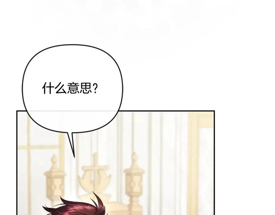 第22话 魔法师求贴贴 第107页