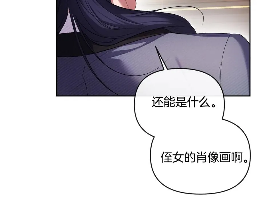 第22话 魔法师求贴贴 第112页