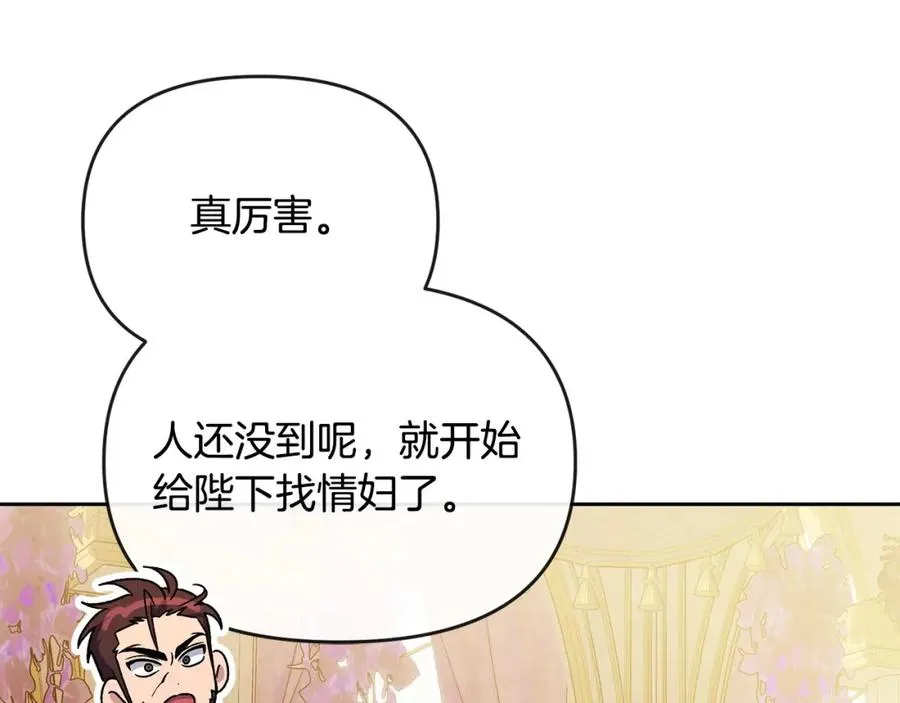 第22话 魔法师求贴贴 第114页